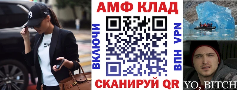 АМФЕТАМИН VHQ  Арсеньев 