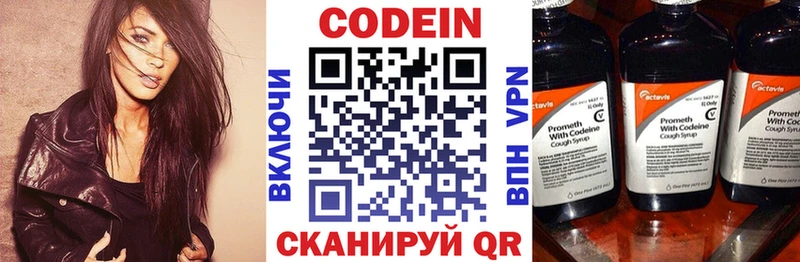 Кодеиновый сироп Lean напиток Lean (лин) Арсеньев