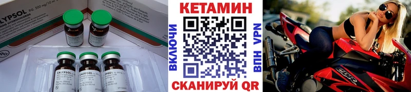 КЕТАМИН ketamine  как найти   Арсеньев 