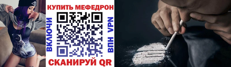 Меф mephedrone  купить наркоту  Арсеньев 
