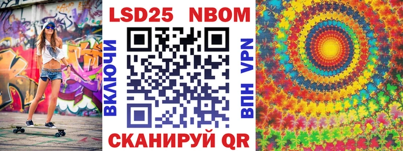 Марки N-bome 1,8мг Арсеньев